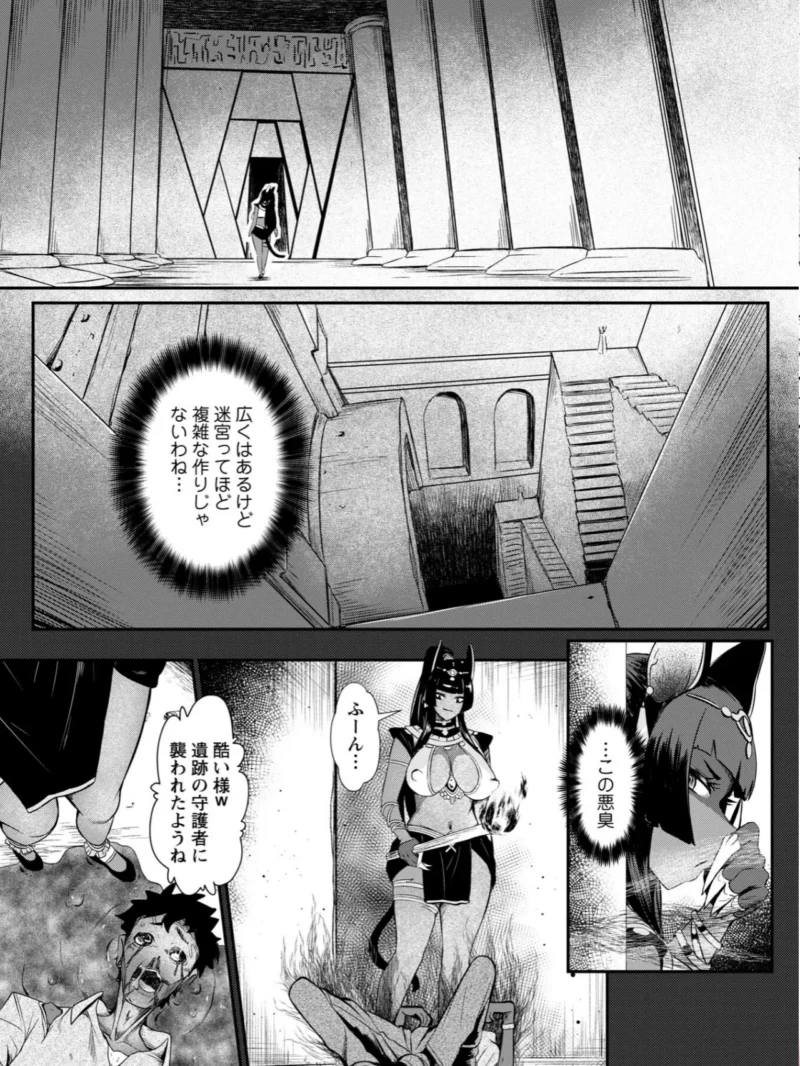 暗澹溟濛ノ怪【デジタル特装版】（YOSHITORA） のサンプル画像40