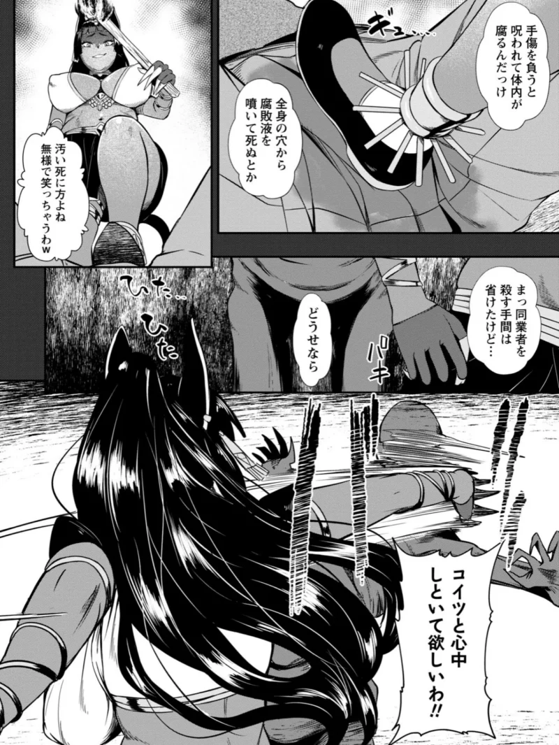 暗澹溟濛ノ怪【デジタル特装版】（YOSHITORA） のサンプル画像41
