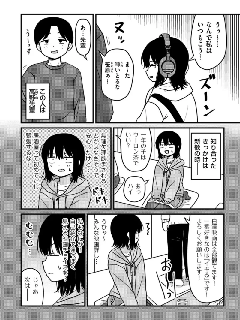 ファーストテイク（u2） のサンプル画像2