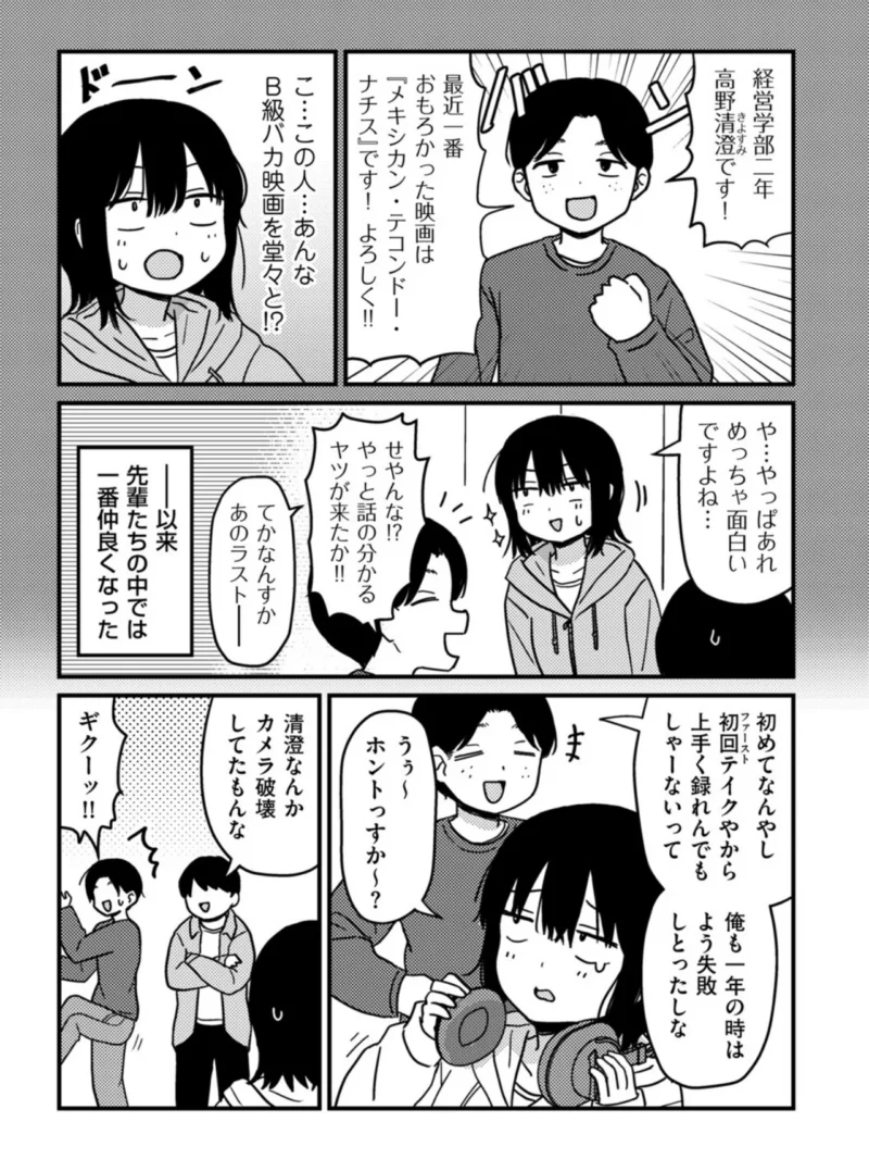 ファーストテイク（u2） のサンプル画像3