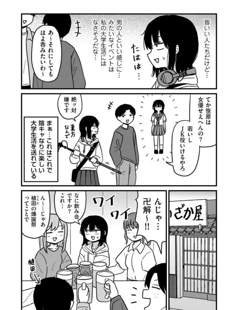 ファーストテイク（u2） のサンプル画像4