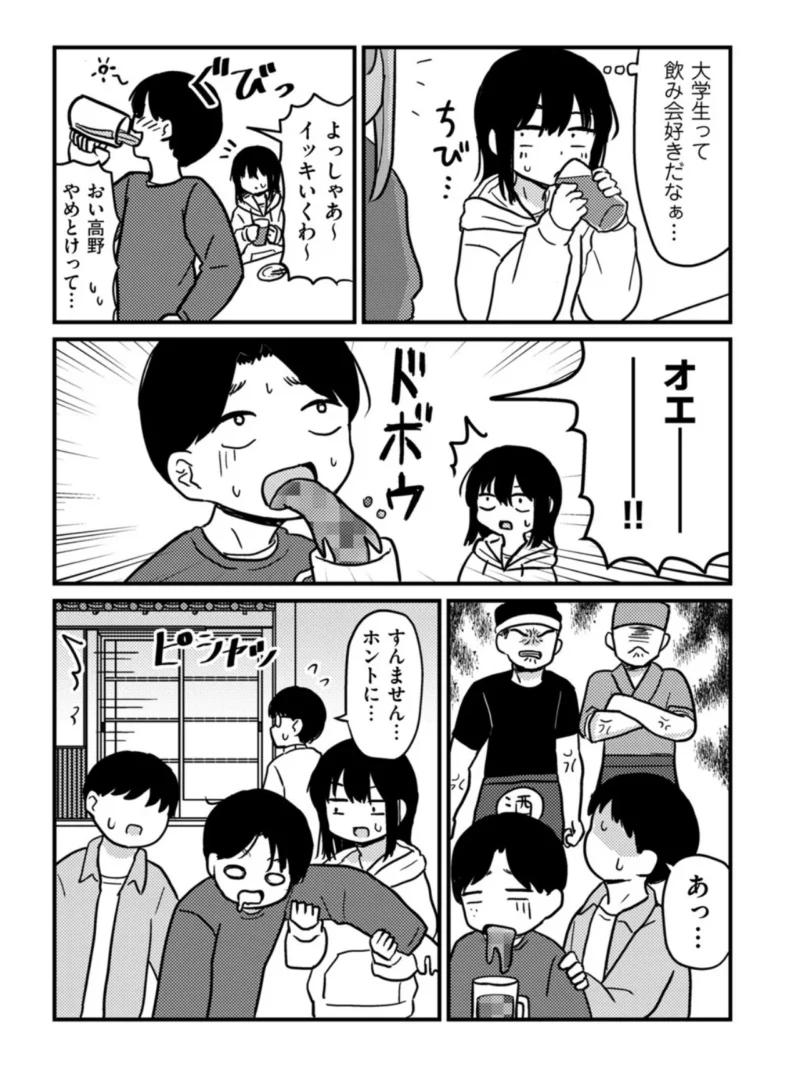 ファーストテイク（u2） のサンプル画像5