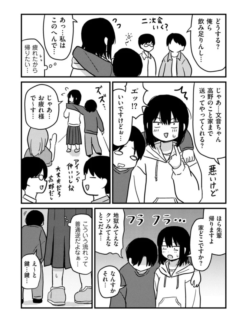 ファーストテイク（u2） のサンプル画像6