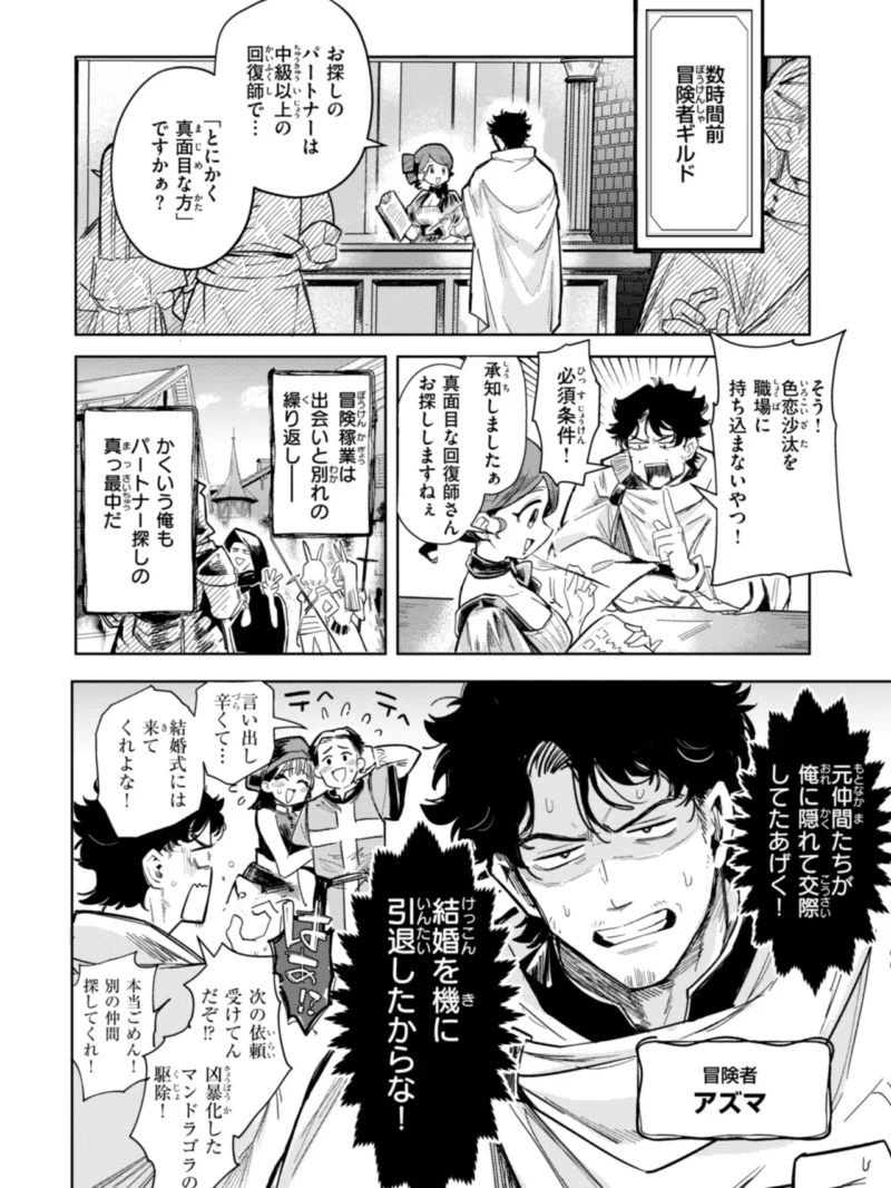 こんな世界でナニすんの！？義母エルフに愛される異世界ファンタジー作品（かに村えびお） のサンプル画像4