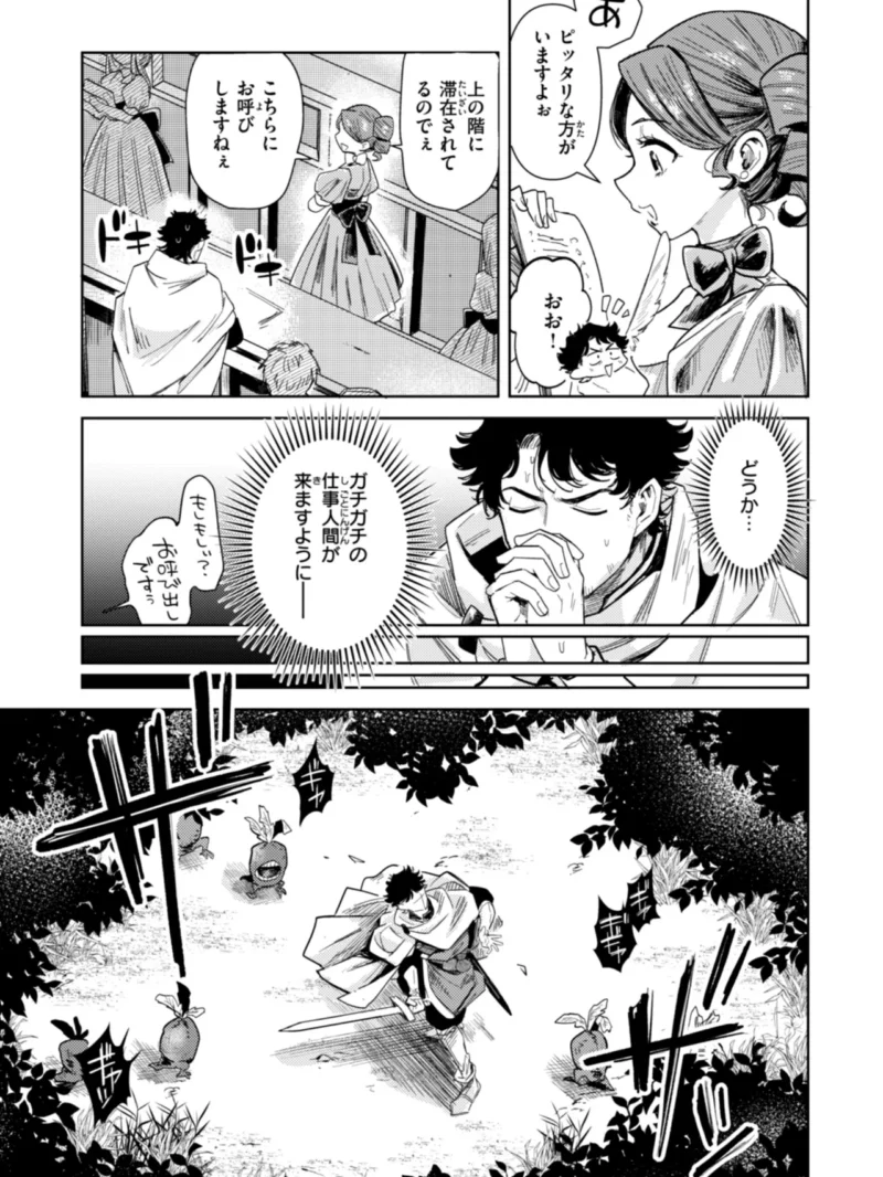 こんな世界でナニすんの！？義母エルフに愛される異世界ファンタジー作品（かに村えびお） のサンプル画像5