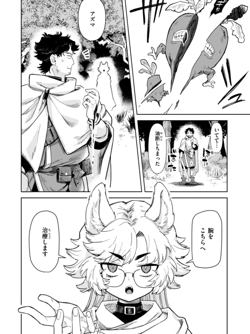 こんな世界でナニすんの！？義母エルフに愛される異世界ファンタジー作品（かに村えびお） のサンプル画像6