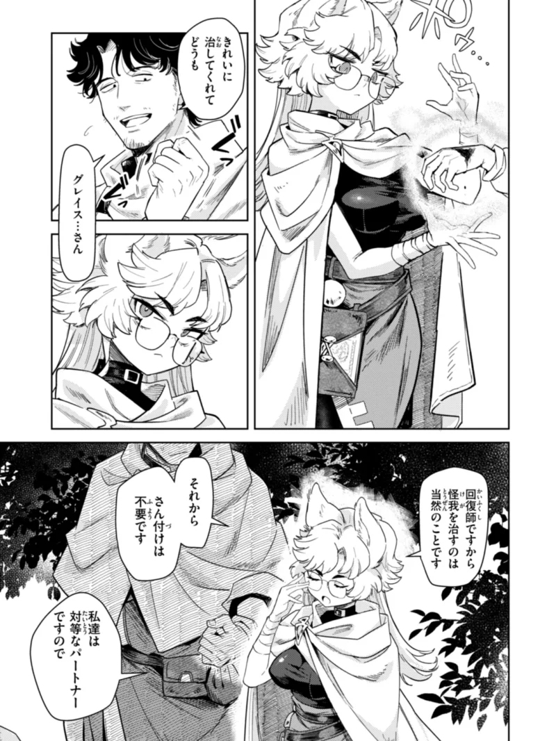 こんな世界でナニすんの！？義母エルフに愛される異世界ファンタジー作品（かに村えびお） のサンプル画像7