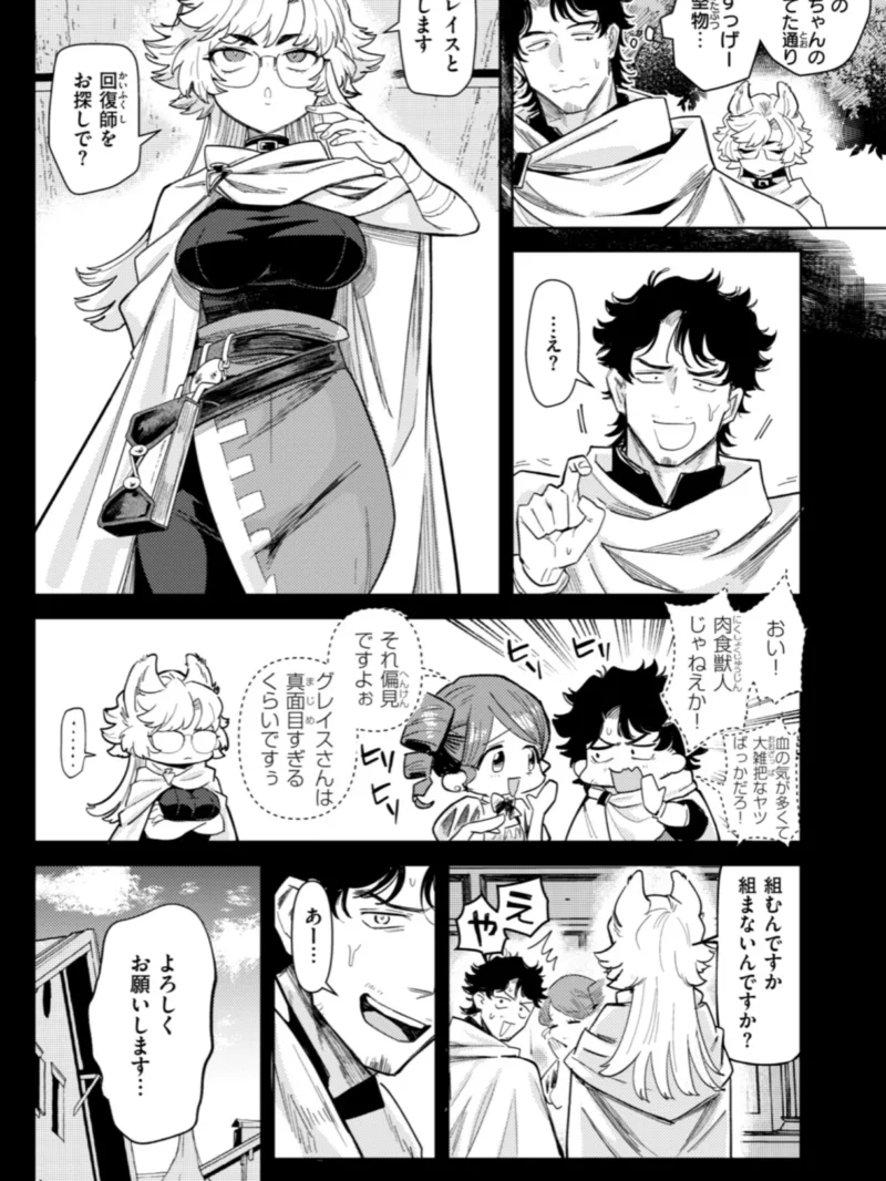 こんな世界でナニすんの！？義母エルフに愛される異世界ファンタジー作品（かに村えびお） のサンプル画像8