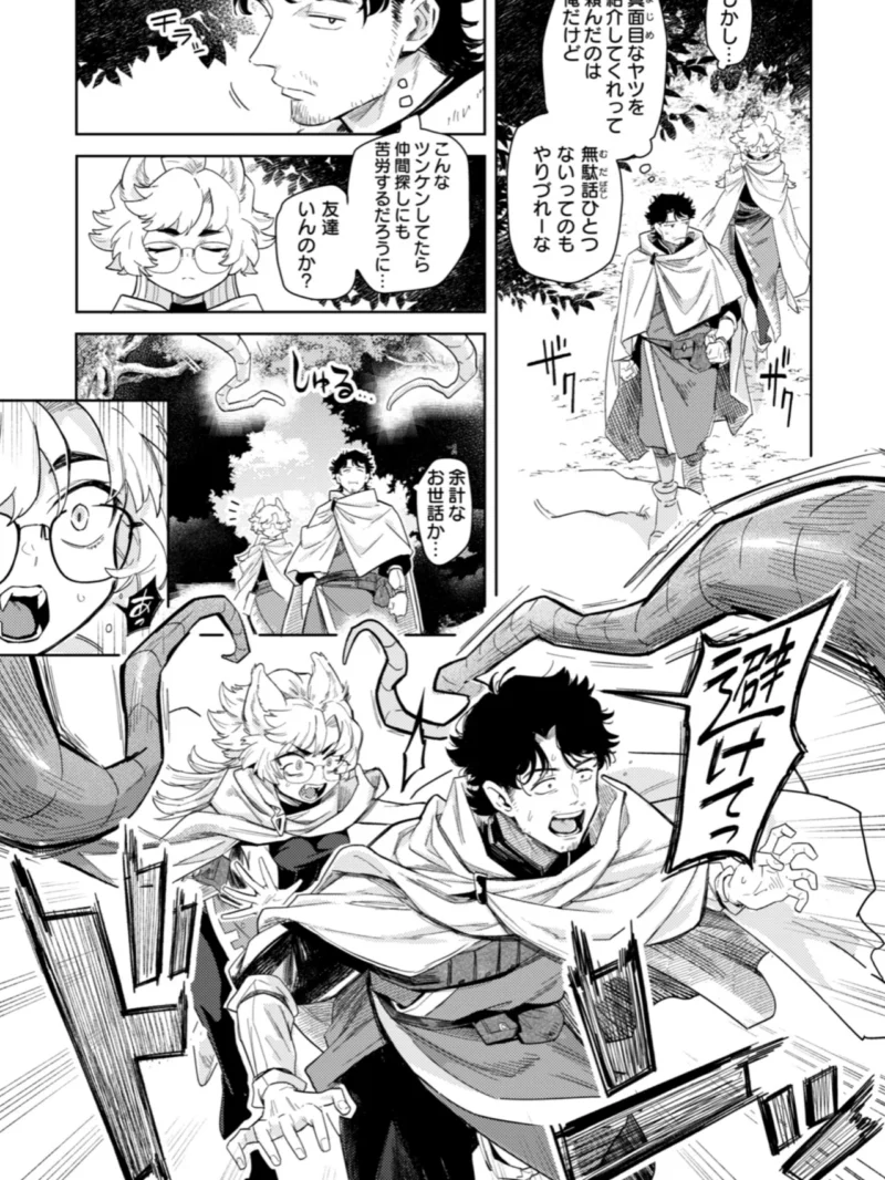 こんな世界でナニすんの！？義母エルフに愛される異世界ファンタジー作品（かに村えびお） のサンプル画像9