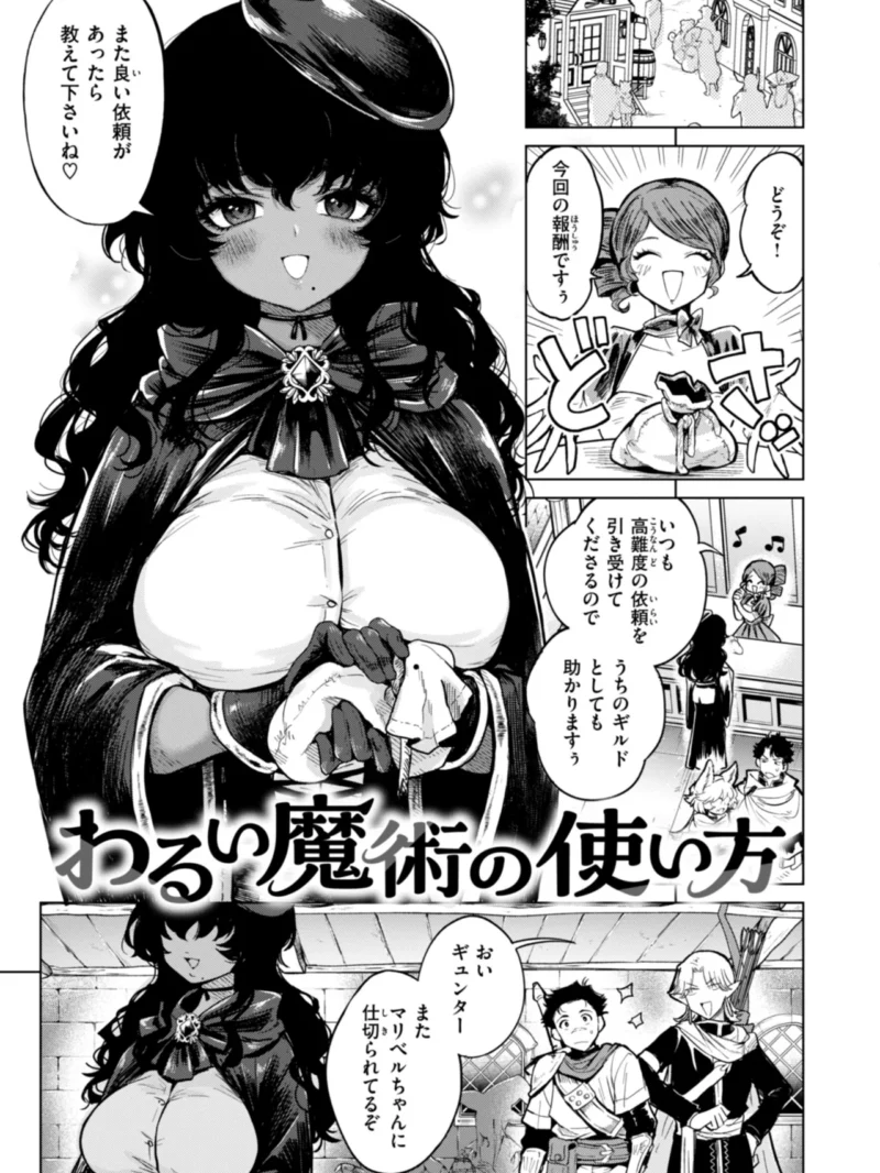 こんな世界でナニすんの！？義母エルフに愛される異世界ファンタジー作品（かに村えびお） のサンプル画像11