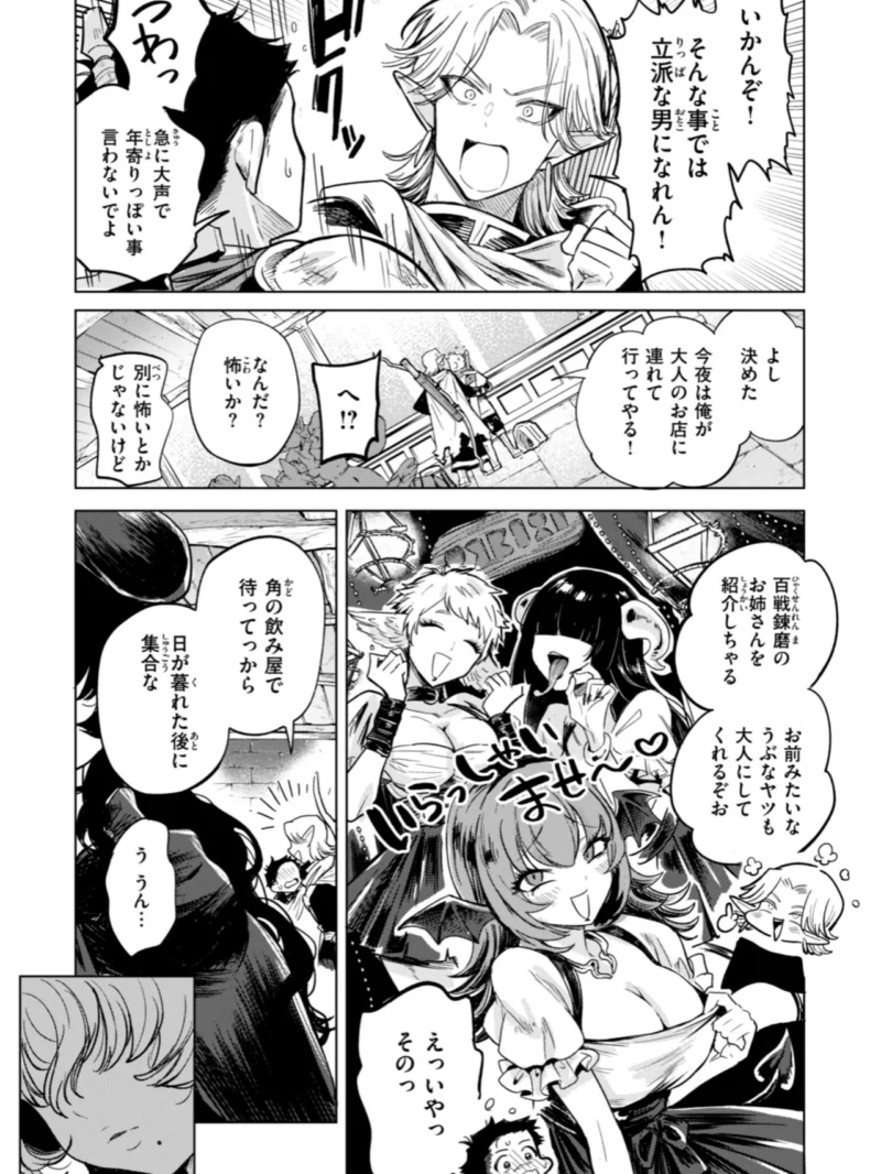 こんな世界でナニすんの！？義母エルフに愛される異世界ファンタジー作品（かに村えびお） のサンプル画像13