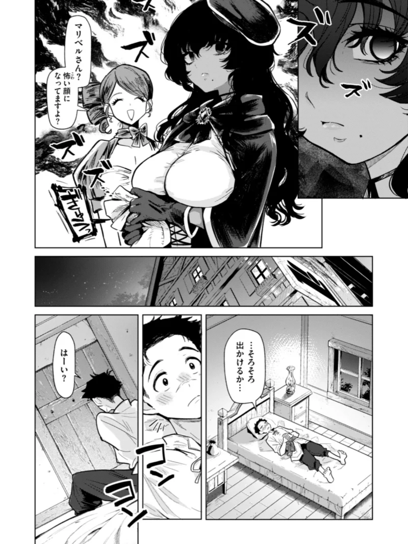 こんな世界でナニすんの！？義母エルフに愛される異世界ファンタジー作品（かに村えびお） のサンプル画像14