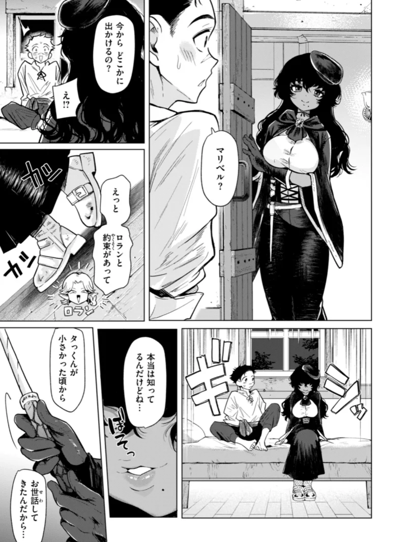 こんな世界でナニすんの！？義母エルフに愛される異世界ファンタジー作品（かに村えびお） のサンプル画像15
