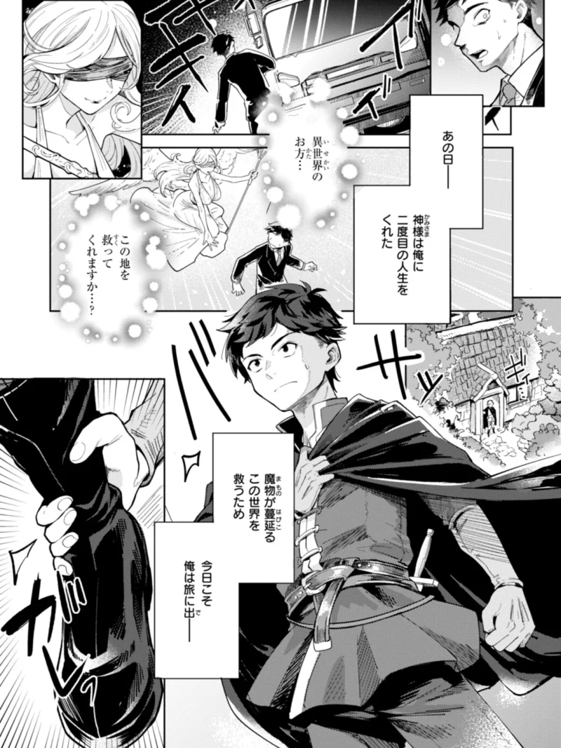 こんな世界でナニすんの！？義母エルフに愛される異世界ファンタジー作品（かに村えびお） のサンプル画像19