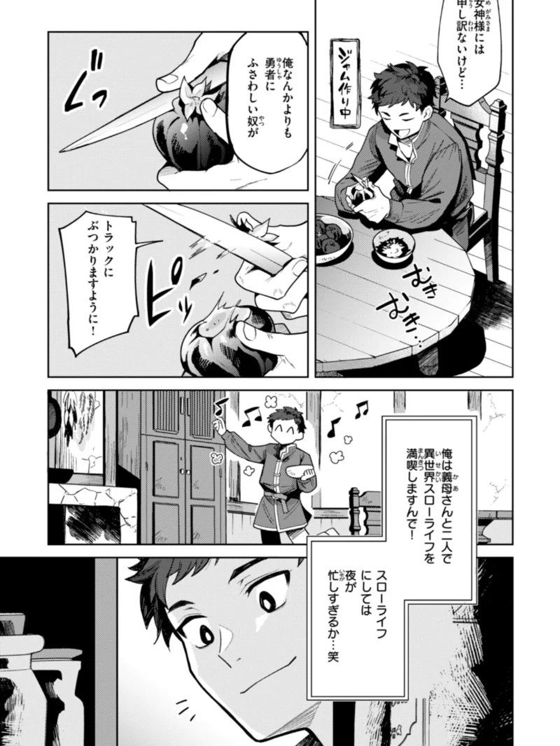 こんな世界でナニすんの！？義母エルフに愛される異世界ファンタジー作品（かに村えびお） のサンプル画像29