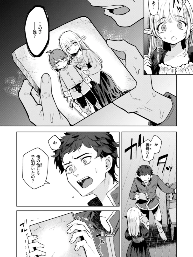 こんな世界でナニすんの！？義母エルフに愛される異世界ファンタジー作品（かに村えびお） のサンプル画像32