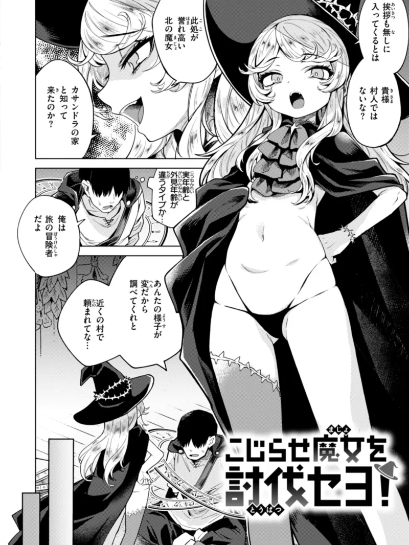 こんな世界でナニすんの！？義母エルフに愛される異世界ファンタジー作品（かに村えびお） のサンプル画像36