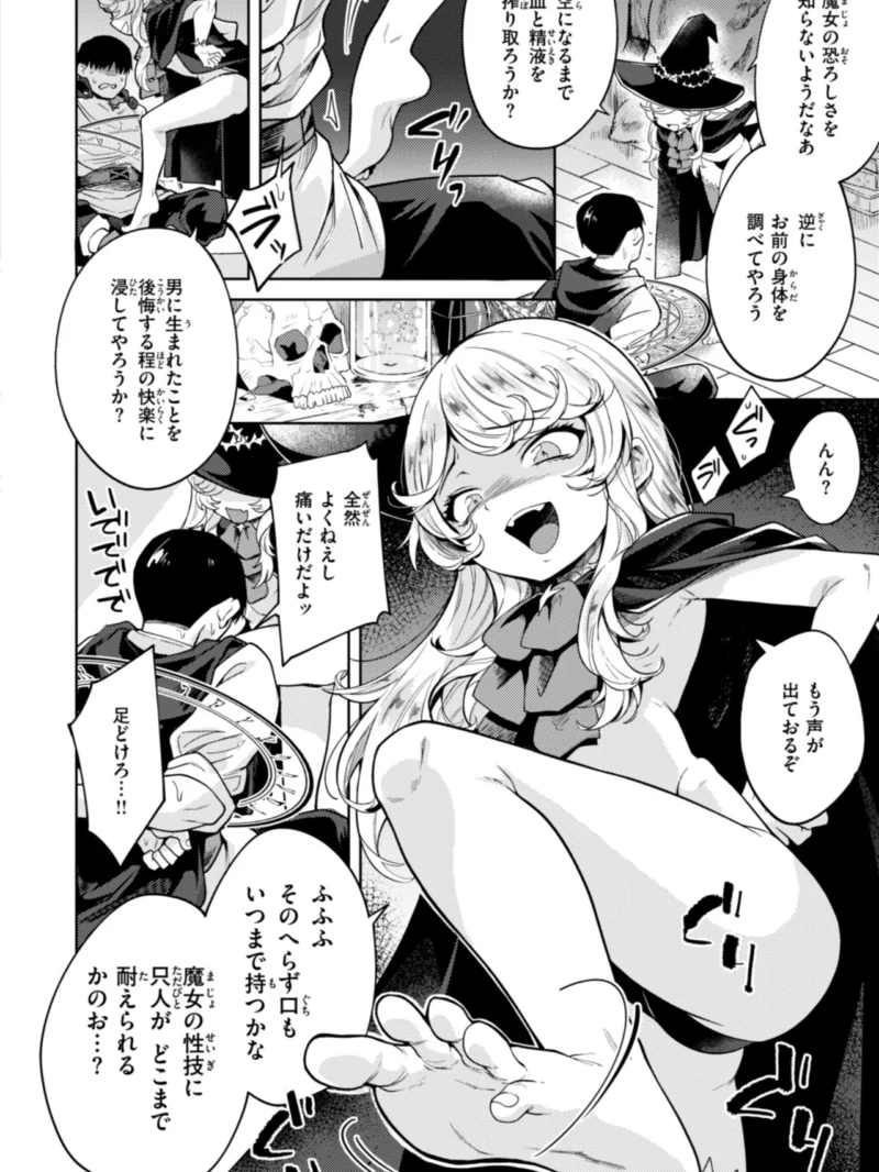 こんな世界でナニすんの！？義母エルフに愛される異世界ファンタジー作品（かに村えびお） のサンプル画像38