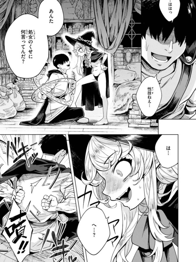 こんな世界でナニすんの！？義母エルフに愛される異世界ファンタジー作品（かに村えびお） のサンプル画像39