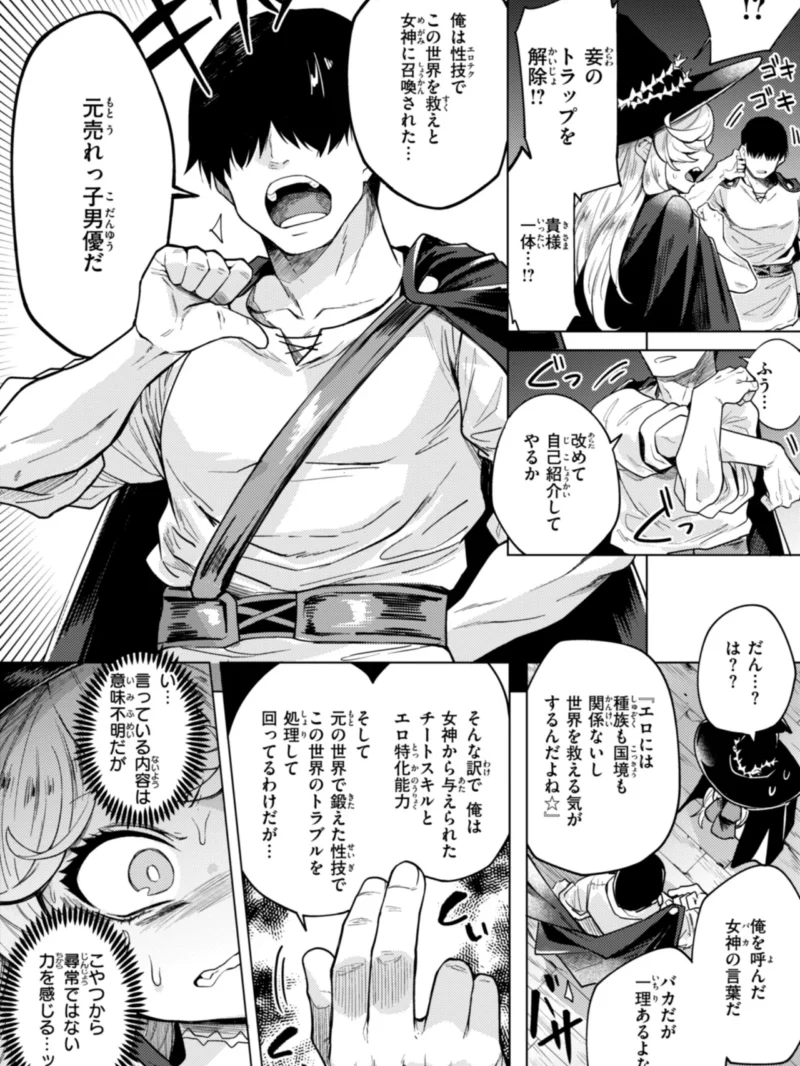 こんな世界でナニすんの！？義母エルフに愛される異世界ファンタジー作品（かに村えびお） のサンプル画像40
