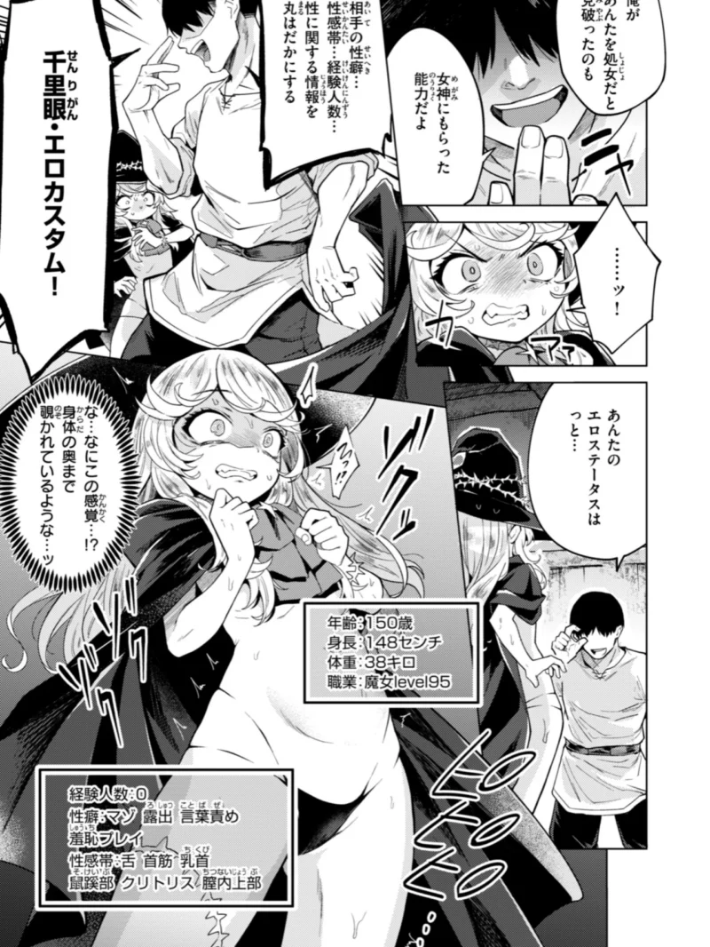 こんな世界でナニすんの！？義母エルフに愛される異世界ファンタジー作品（かに村えびお） のサンプル画像41