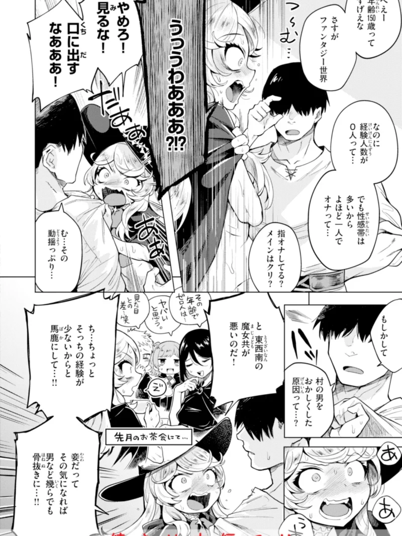 こんな世界でナニすんの！？義母エルフに愛される異世界ファンタジー作品（かに村えびお） のサンプル画像42