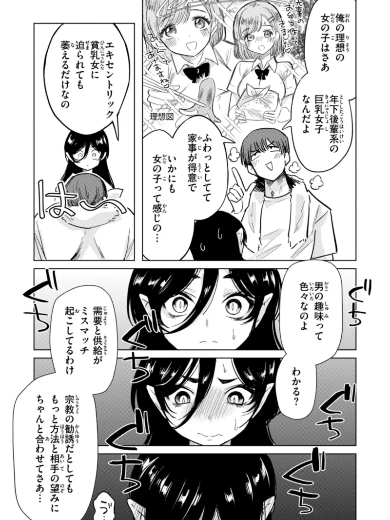 こんな世界でナニすんの！？義母エルフに愛される異世界ファンタジー作品（かに村えびお） のサンプル画像47