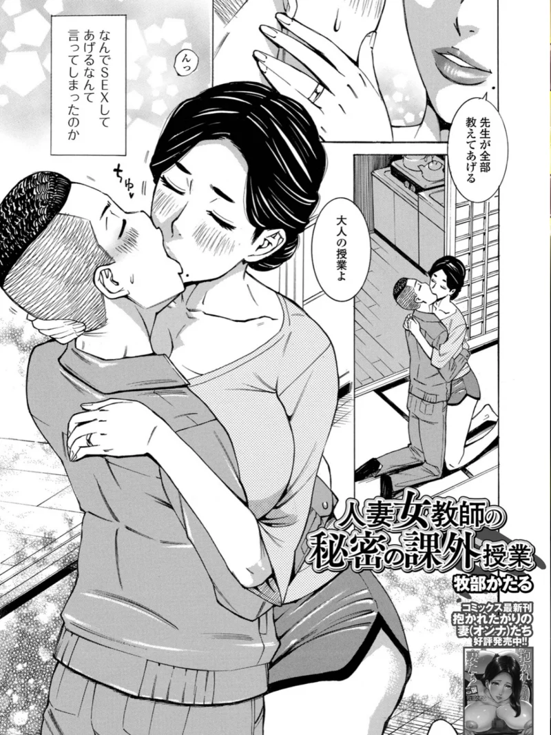 Web配信月刊隣の気になる奥さん vol.113（ロッコ） のサンプル画像2
