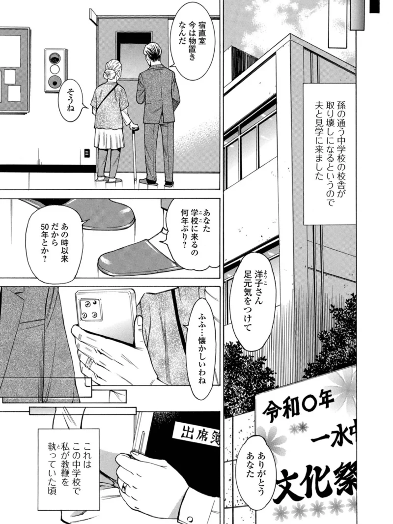 Web配信月刊隣の気になる奥さん vol.113（ロッコ） のサンプル画像4