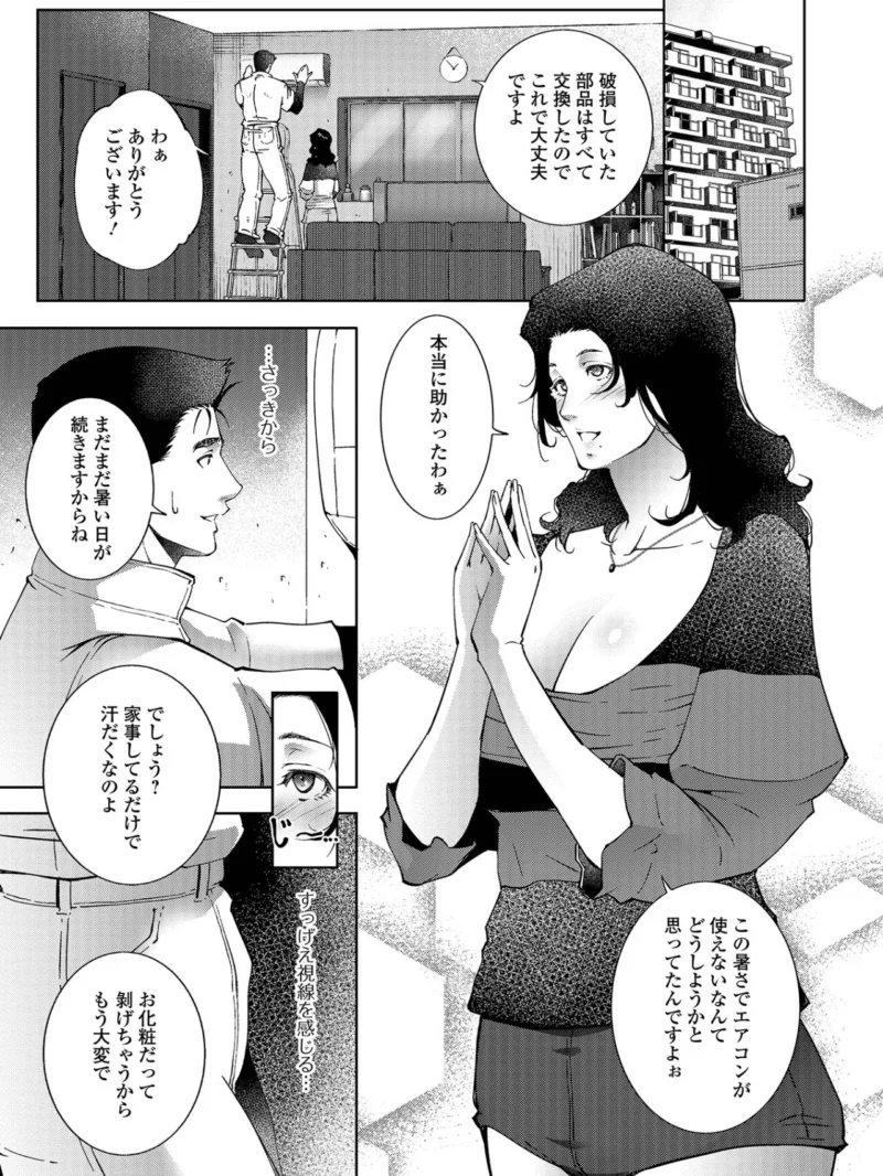 Web配信月刊隣の気になる奥さん vol.113（ロッコ） のサンプル画像6
