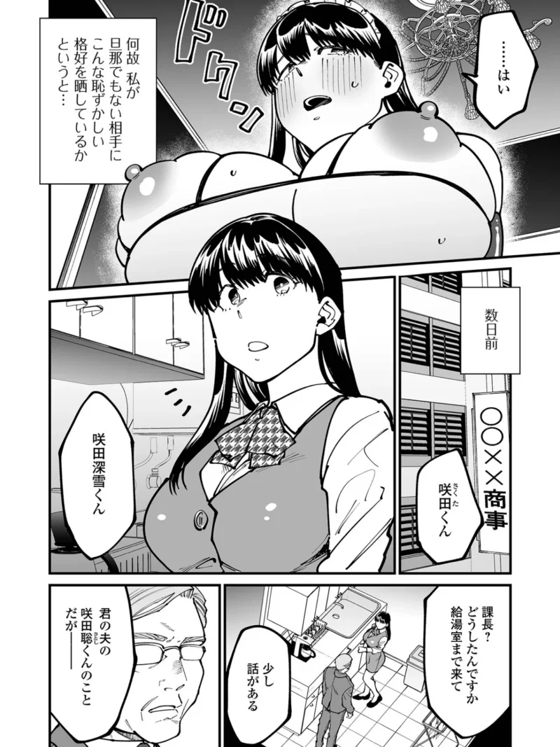 Web配信月刊隣の気になる奥さん vol.113（ロッコ） のサンプル画像10