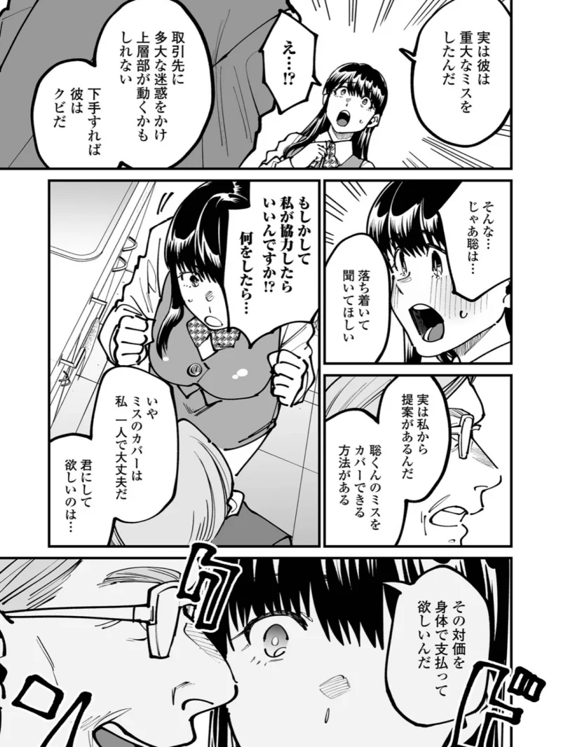 Web配信月刊隣の気になる奥さん vol.113（ロッコ） のサンプル画像11