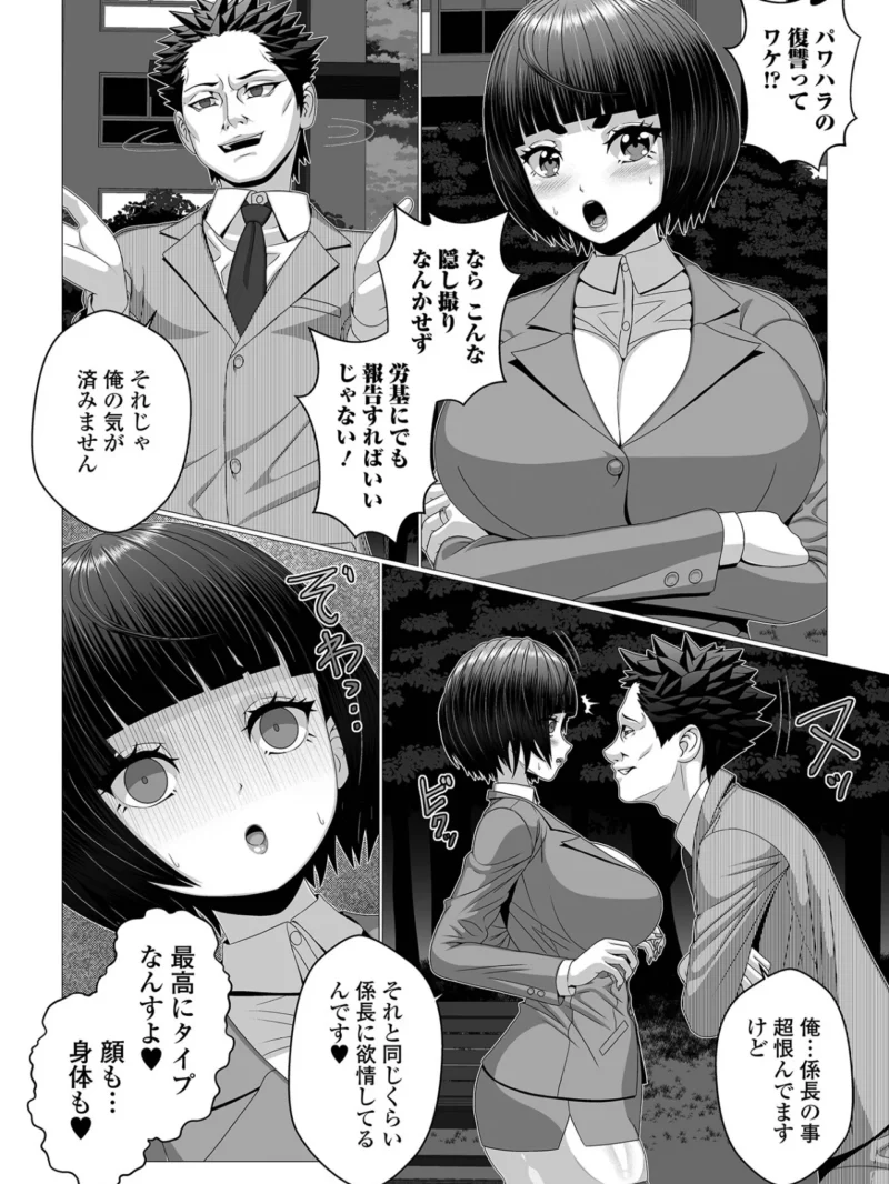 Web配信月刊隣の気になる奥さん vol.113（ロッコ） のサンプル画像16