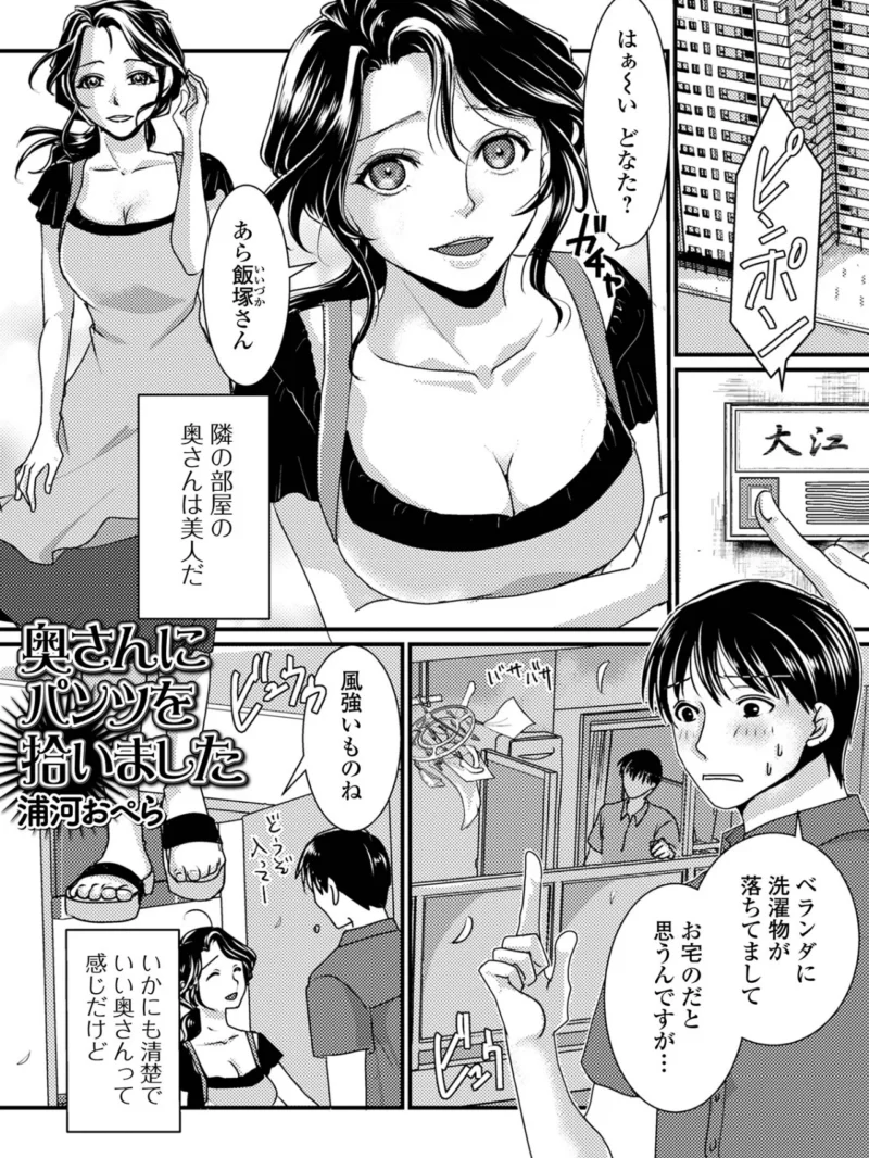 Web配信月刊隣の気になる奥さん vol.113（ロッコ） のサンプル画像21