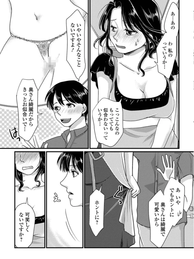 Web配信月刊隣の気になる奥さん vol.113（ロッコ） のサンプル画像23
