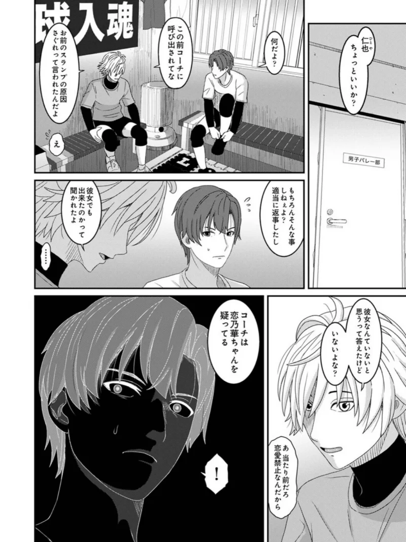 コノカプレス 第11話（椋蔵） のサンプル画像5