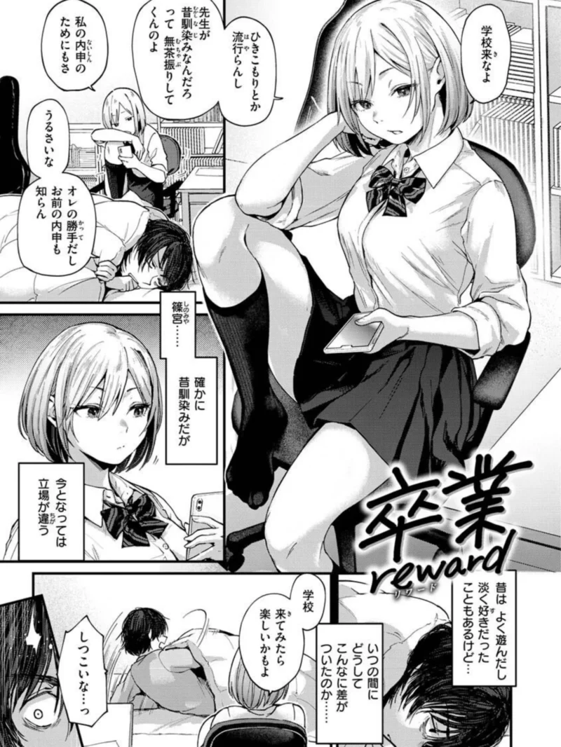 君が好きを分かるまで【デジタル版限定おまけ付き】（ごさいじ） のサンプル画像2