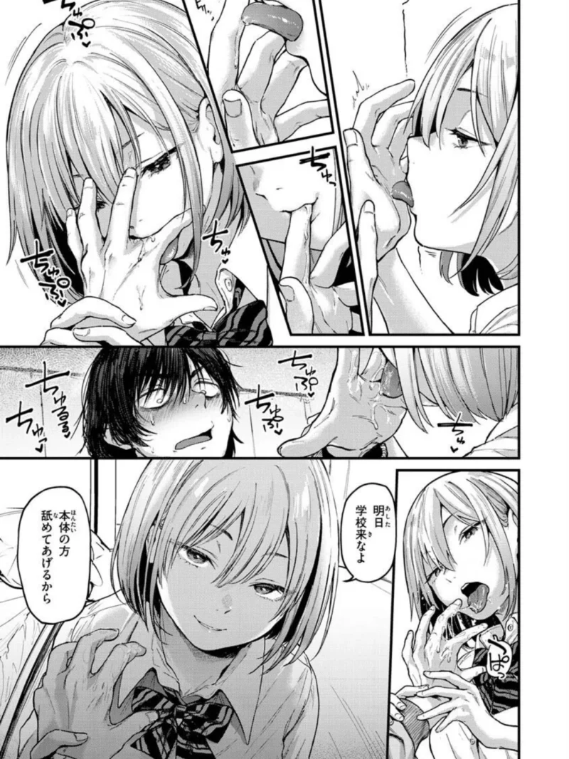 君が好きを分かるまで【デジタル版限定おまけ付き】（ごさいじ） のサンプル画像6