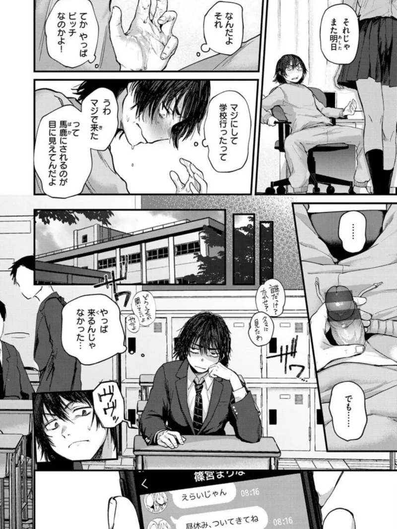 君が好きを分かるまで【デジタル版限定おまけ付き】（ごさいじ） のサンプル画像7