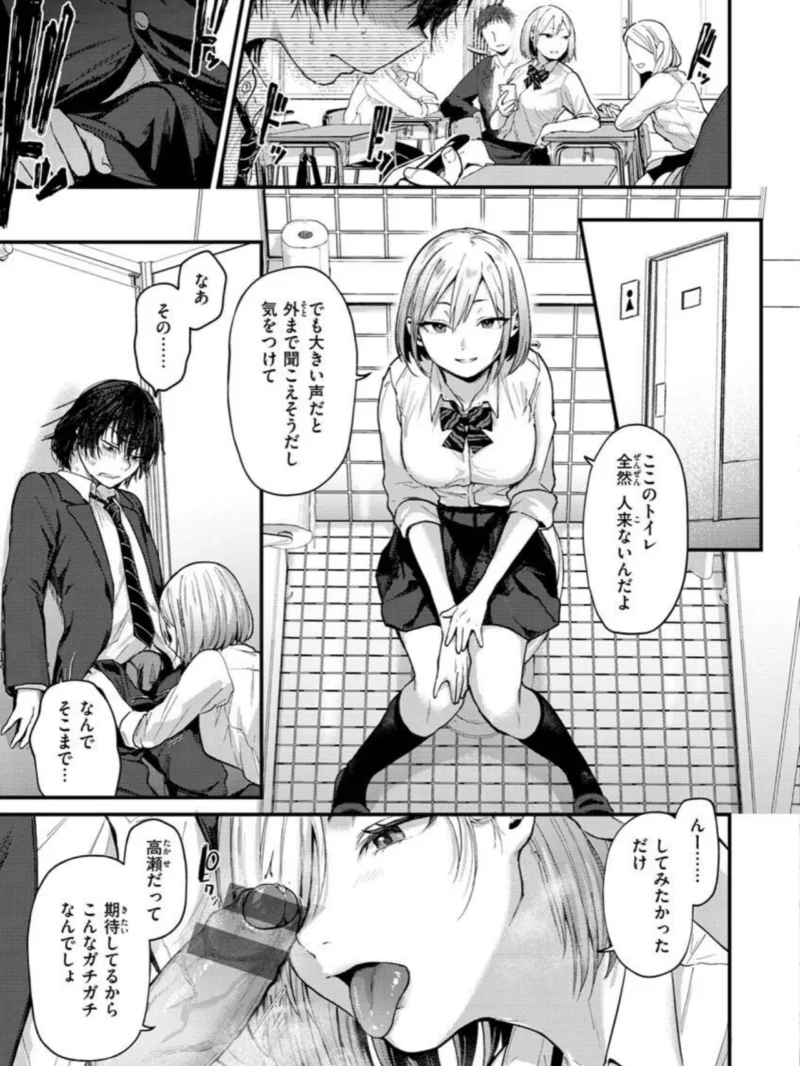 君が好きを分かるまで【デジタル版限定おまけ付き】（ごさいじ） のサンプル画像8