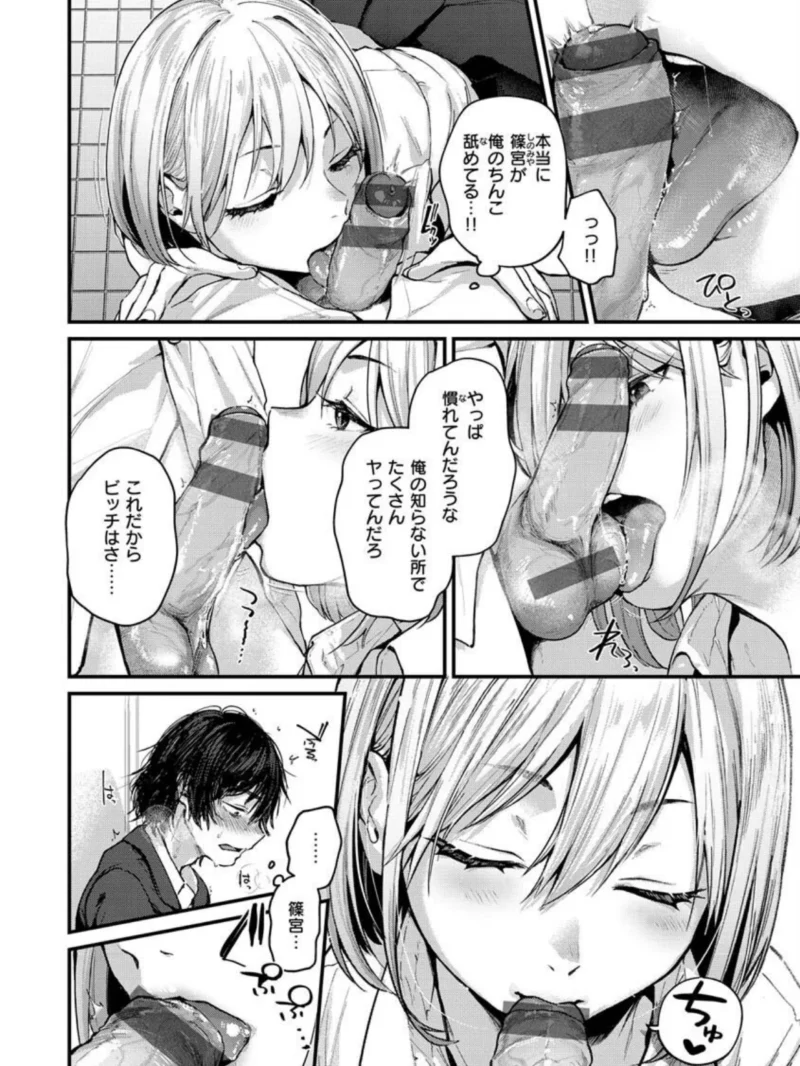 君が好きを分かるまで【デジタル版限定おまけ付き】（ごさいじ） のサンプル画像9