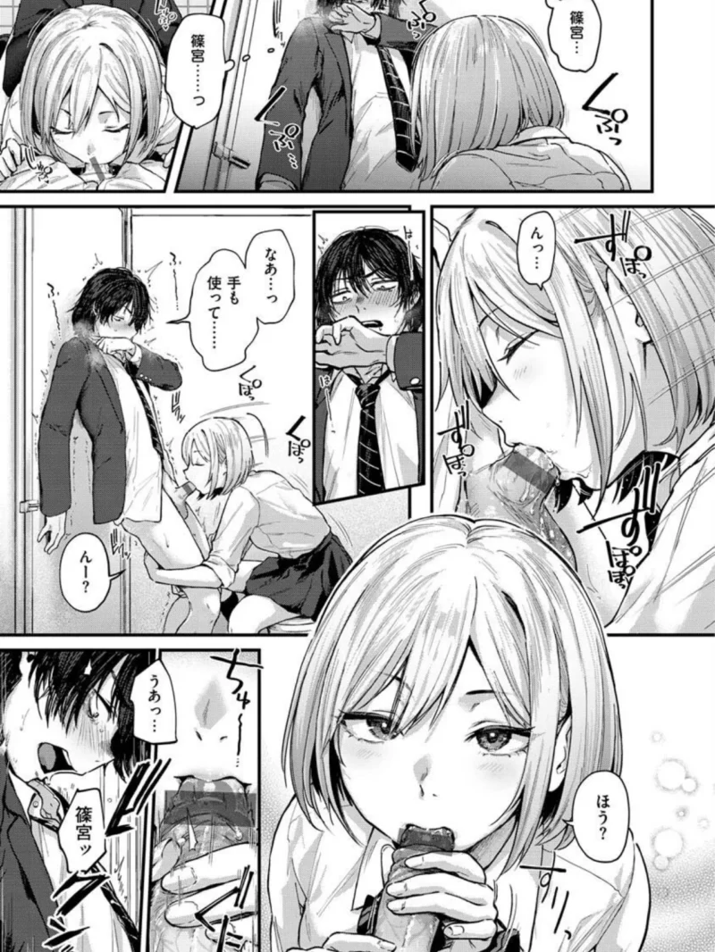 君が好きを分かるまで【デジタル版限定おまけ付き】（ごさいじ） のサンプル画像10