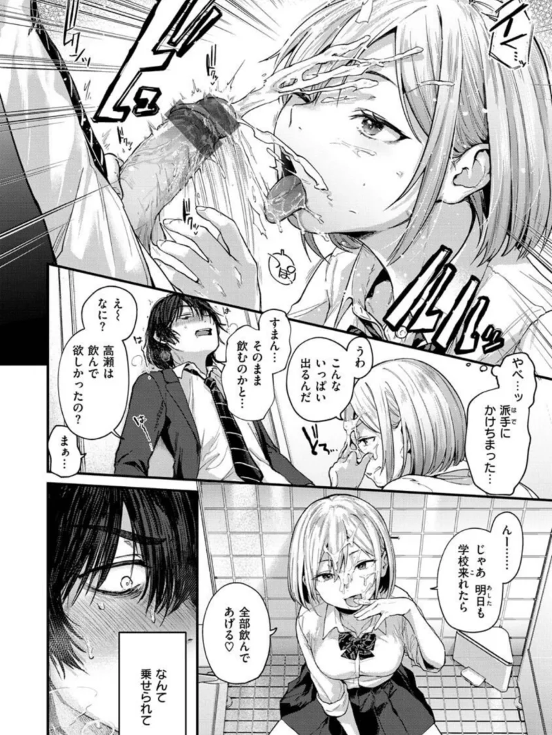 君が好きを分かるまで【デジタル版限定おまけ付き】（ごさいじ） のサンプル画像11