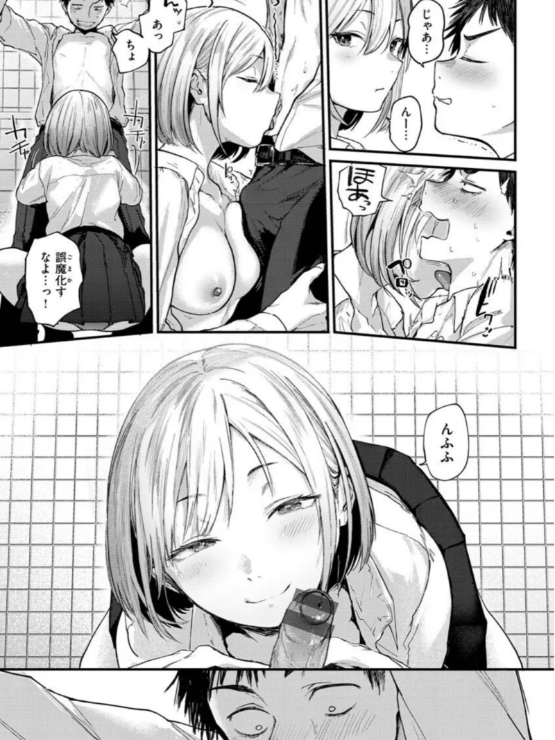 君が好きを分かるまで【デジタル版限定おまけ付き】（ごさいじ） のサンプル画像18