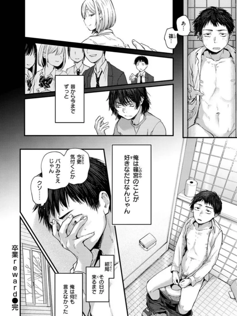 君が好きを分かるまで【デジタル版限定おまけ付き】（ごさいじ） のサンプル画像21