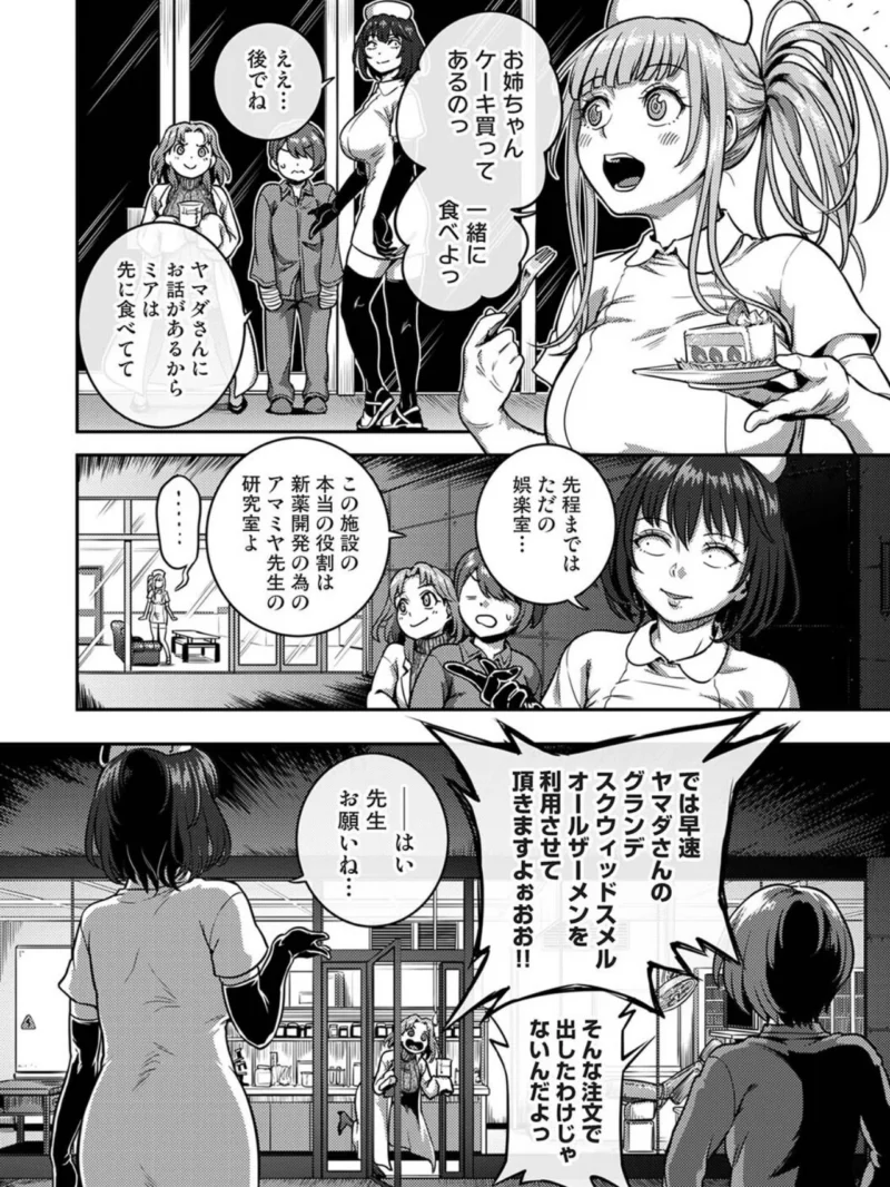 搾精病棟〜性格最悪のナースしかいない病院で射精管理生活〜 最終章（2）（亀山しるこ） のサンプル画像3