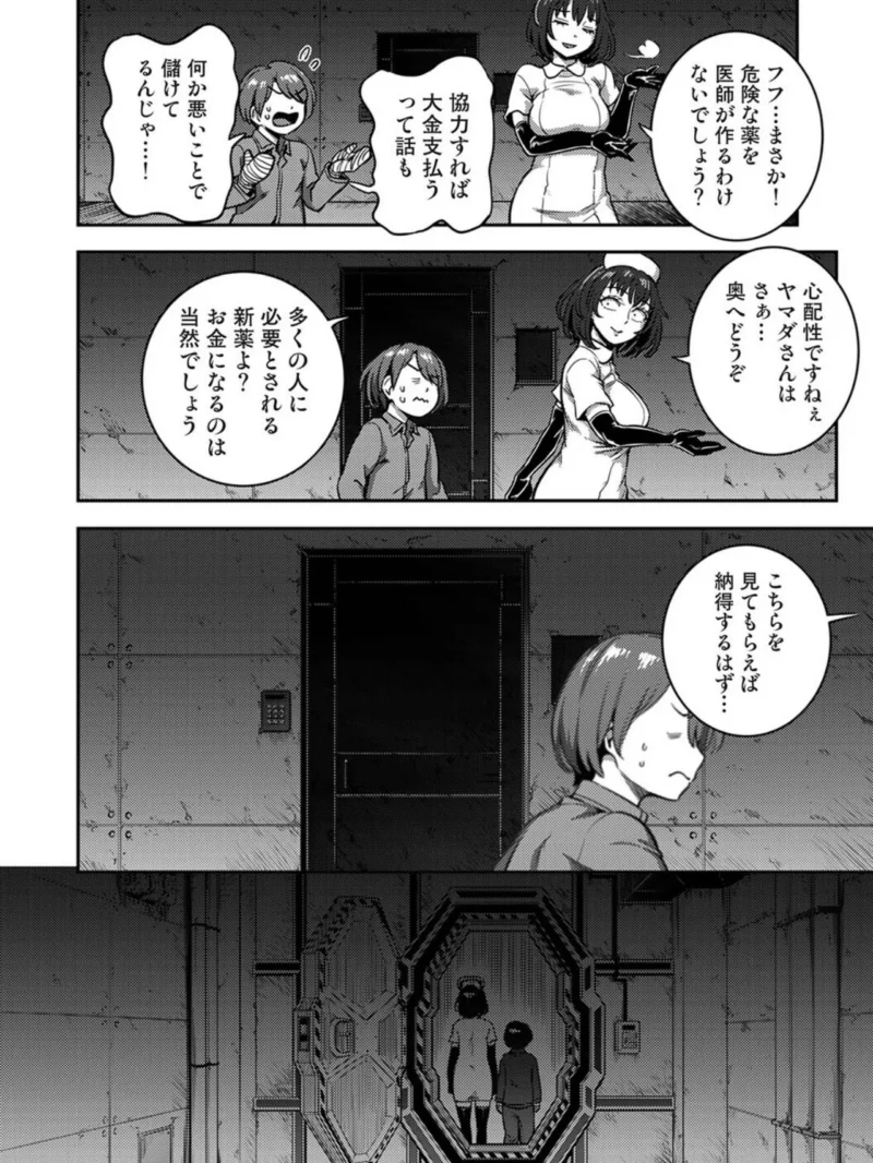 搾精病棟〜性格最悪のナースしかいない病院で射精管理生活〜 最終章（2）（亀山しるこ） のサンプル画像5