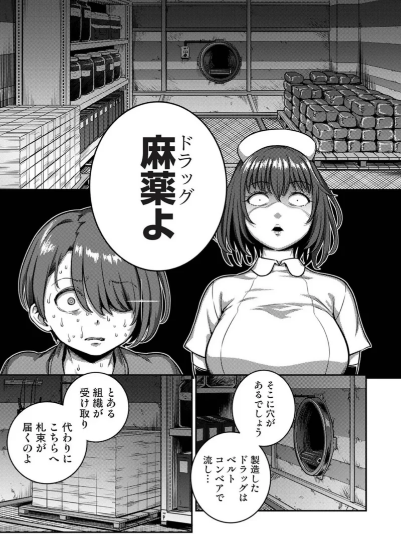 搾精病棟〜性格最悪のナースしかいない病院で射精管理生活〜 最終章（2）（亀山しるこ） のサンプル画像6