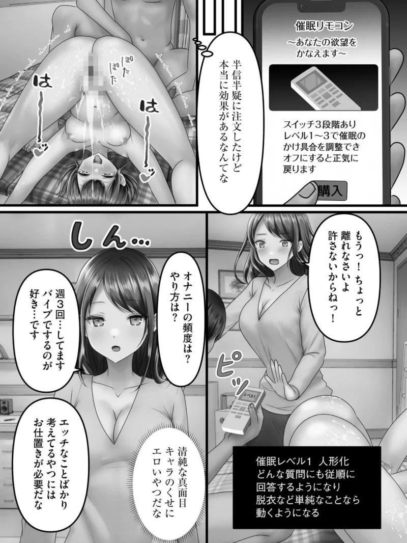 幼なじみの家族全員ビッチ化計画 〜昔から知ってる女たちが一家揃ってオナホ堕ち〜（えぬ星） のサンプル画像11