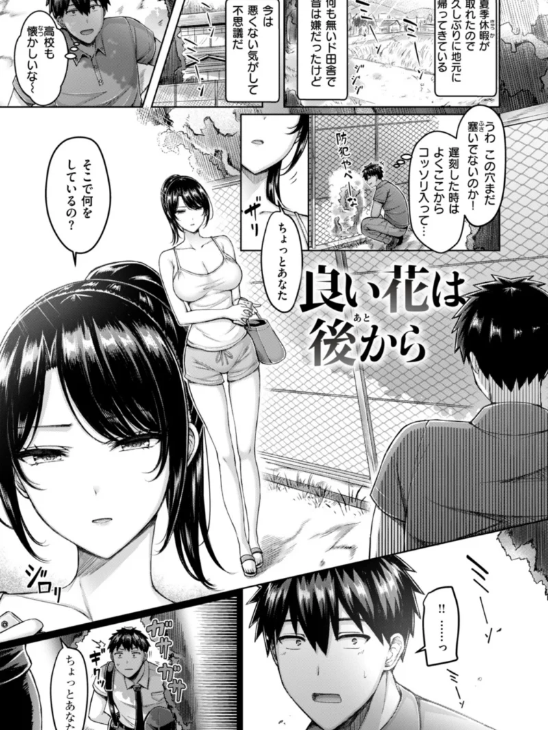 良い花は後から（オクモト悠太） のサンプル画像2